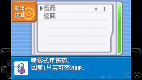 口袋妖怪剑盾截图2