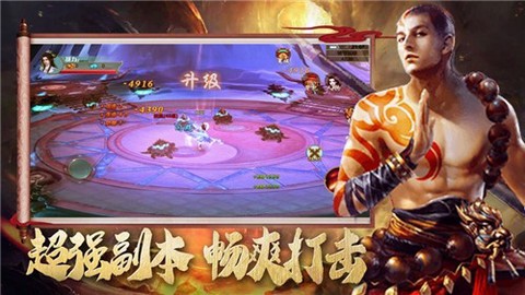 天师降魔录截图2