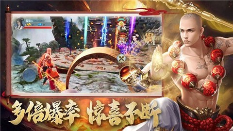 天师降魔录截图3