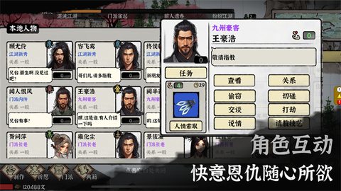 武义九州截图2