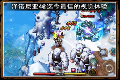 泽诺尼亚传奇4[图2]