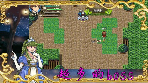 传说世界：幻想截图2