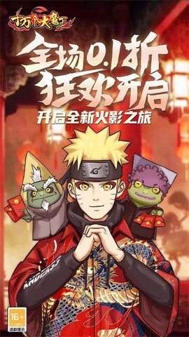 十万个大魔王截图1