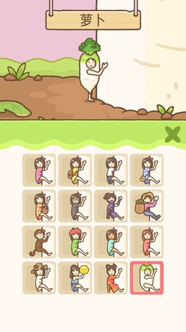 豆腐女孩爬萝卜截图3
