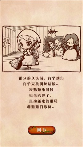 病娇灰姑娘[图1]