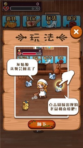 病娇灰姑娘[图2]