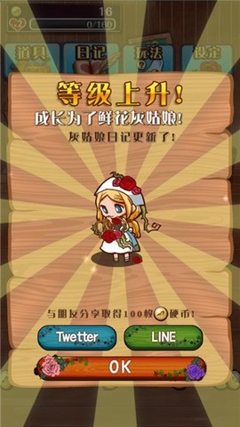 病娇灰姑娘[图4]