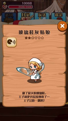 病娇灰姑娘[图7]