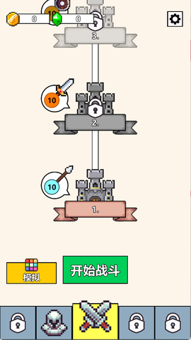 武器大作战截图3