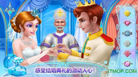 冰雪公主的婚礼截图2