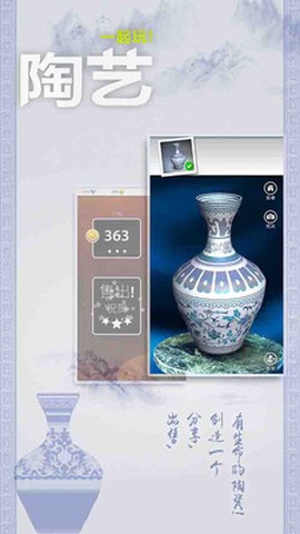 一起做陶艺截图2