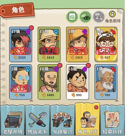 王小屋的屋屋保卫战[图2]