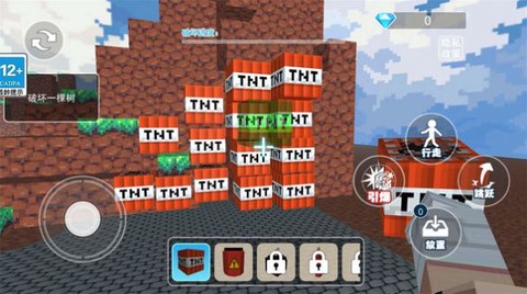TNT爆炸模拟截图2