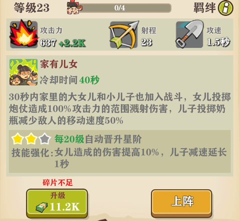 王小屋的屋屋保卫战[图3]