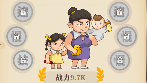王小屋的屋屋保卫战[图5]