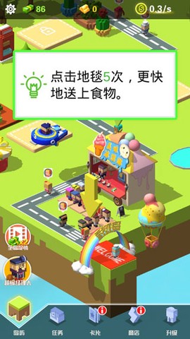 放置美食[图2]