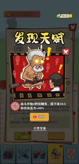 王小屋的屋屋保卫战[图6]