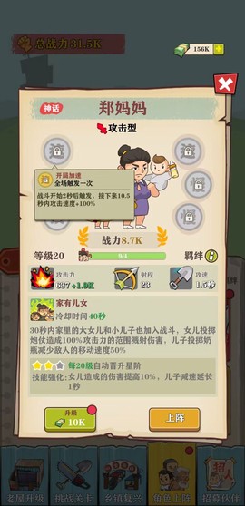 王小屋的屋屋保卫战[图7]