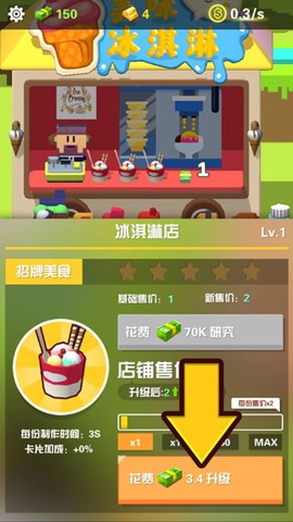 放置美食[图4]