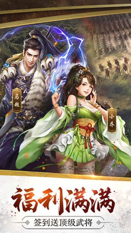 乱世三国志[图1]