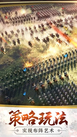 乱世三国志截图2