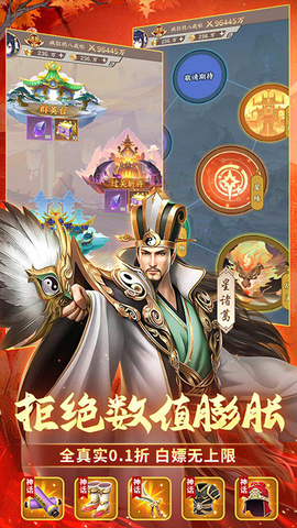 群英打三国截图3
