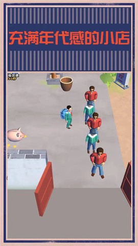 疯狂大卖场截图2