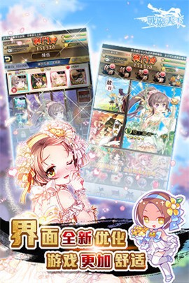 战姬天下[图1]