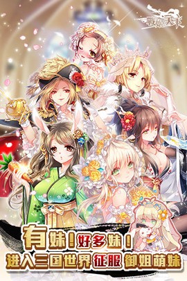 战姬天下截图2