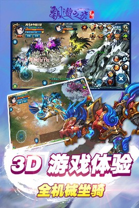 飘邈之旅手游破解版[图1]