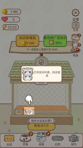 我给仓鼠盖别墅2[图1]