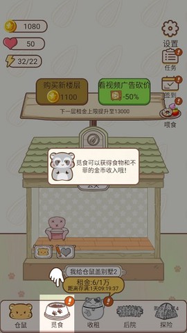 我给仓鼠盖别墅2[图3]