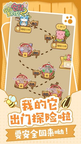 我给仓鼠盖别墅2截图2