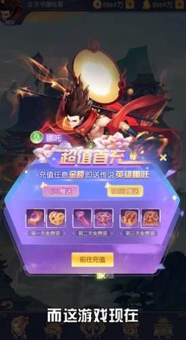 千秋奇缘截图1