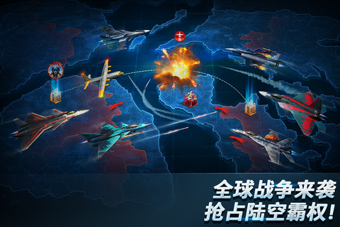 现代空战3d截图1