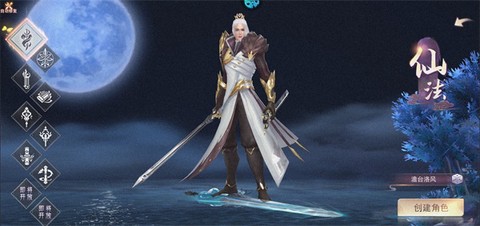 仙灵修真[图2]