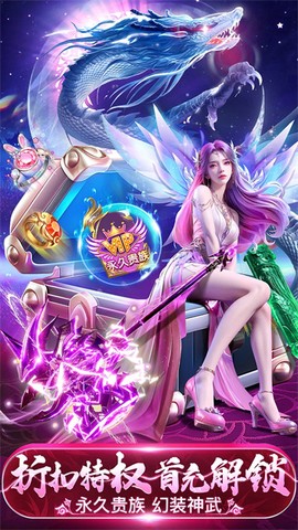 仙灵修真截图1