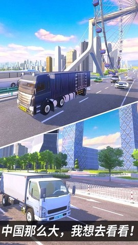 高速公路驾驶模拟截图1