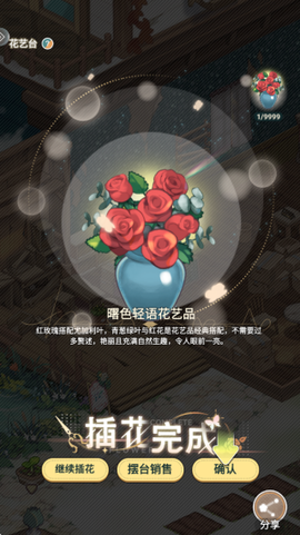 花札物语截图2