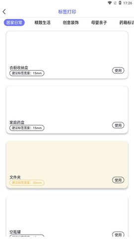 随身打[图6]