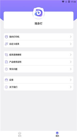 随身打[图8]