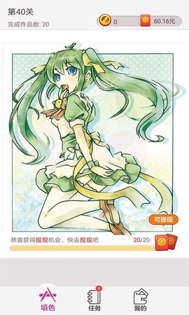 点点涂色[图1]