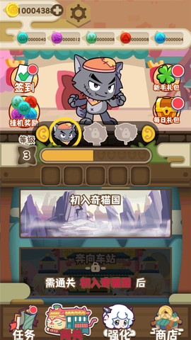 喜羊羊与灰太狼奇幻之旅截图1