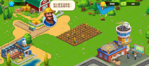 疾速农场截图2