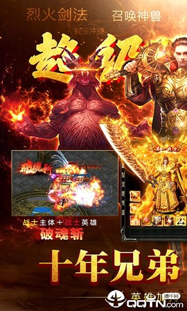 变态传奇截图2