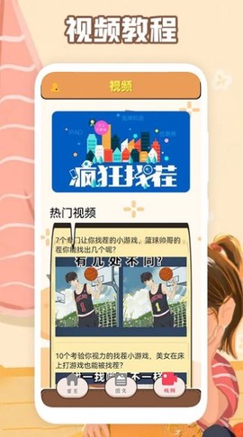 最强大脑训练截图2