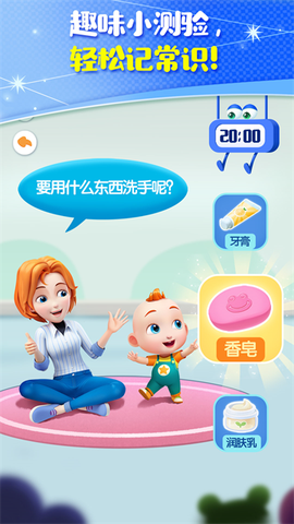 JoJo成长日记截图3