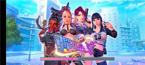 弹珠高校截图2