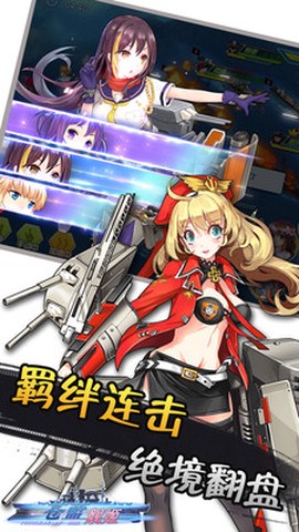 苍蓝战姬[图1]