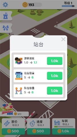 闲置过山车[图1]